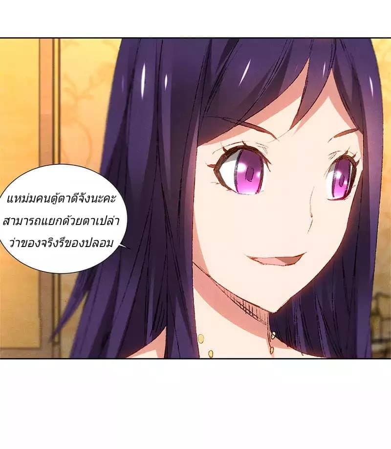 I Was Trash page 15