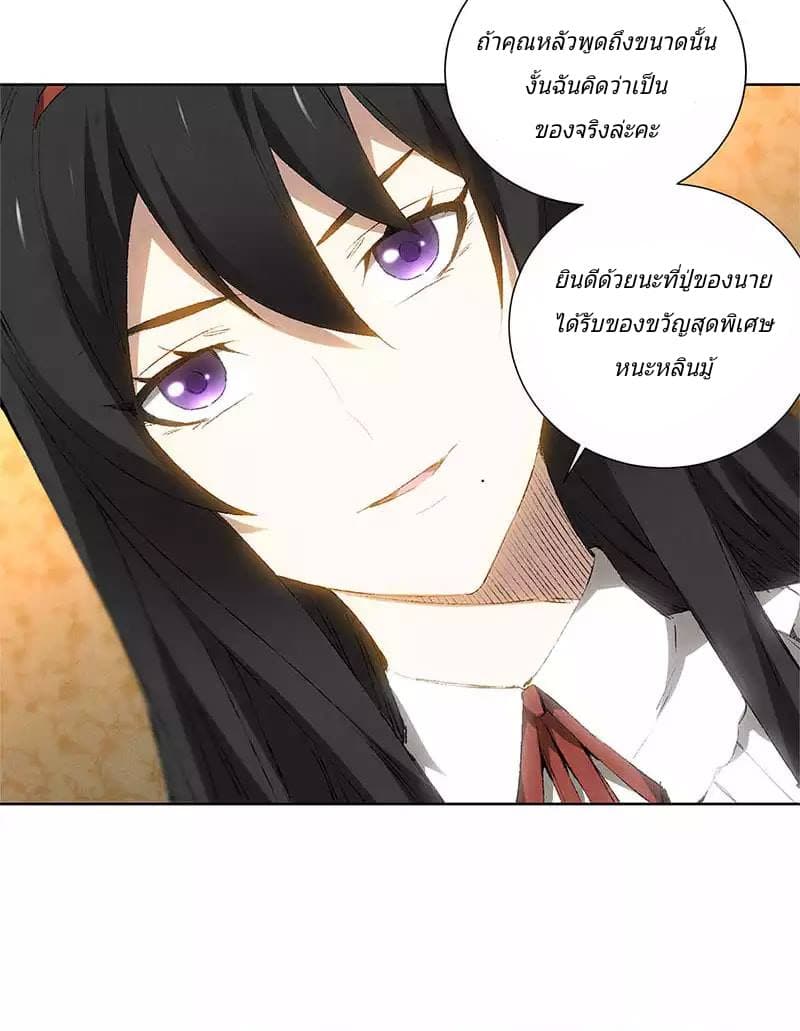I Was Trash page 17