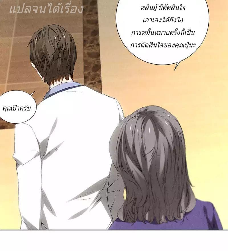 I Was Trash page 21