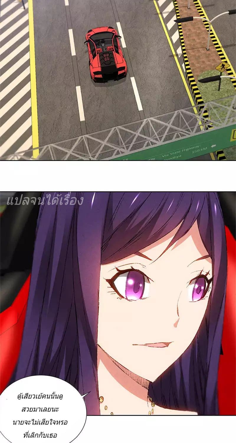 I Was Trash page 24