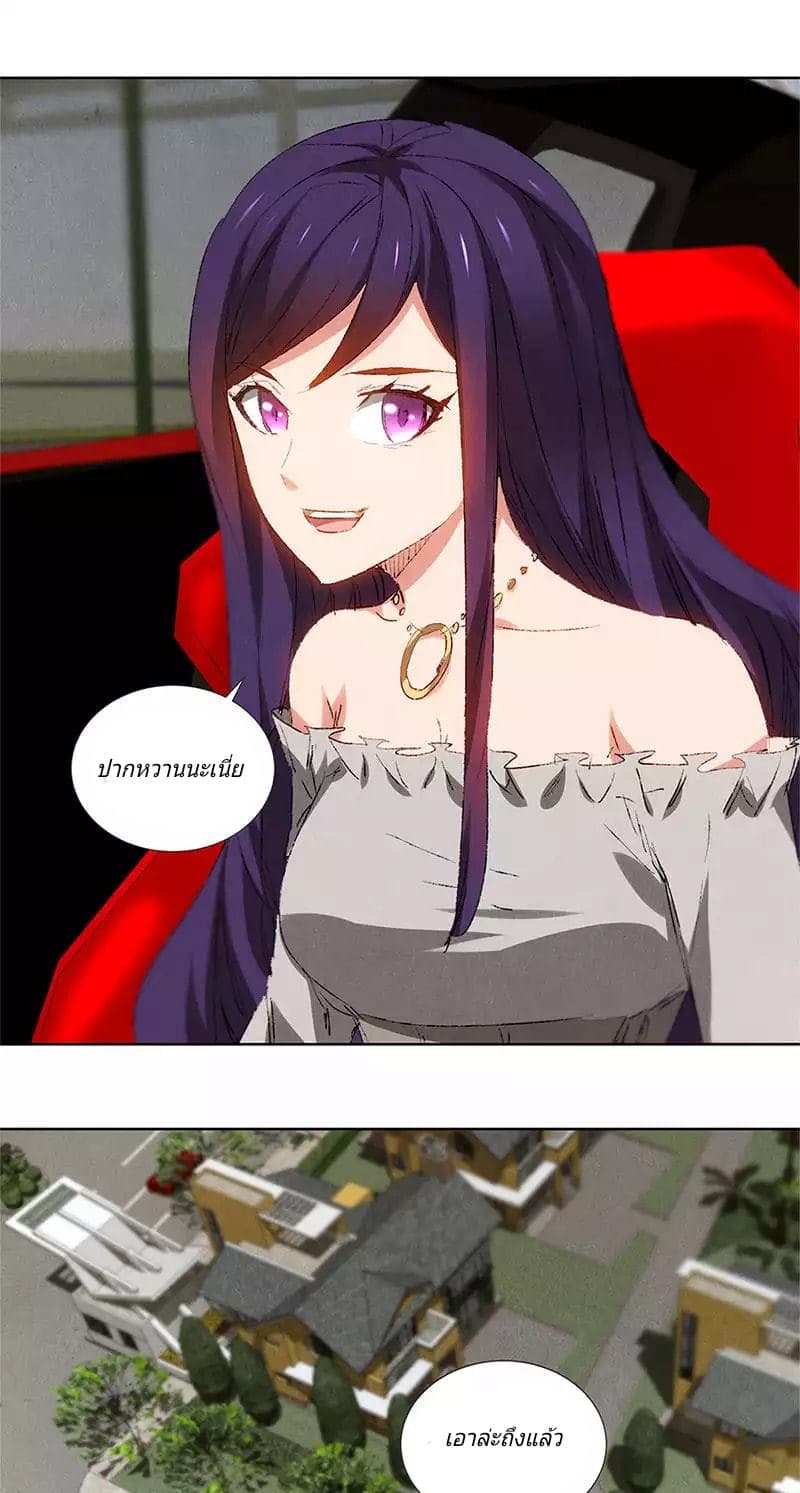 I Was Trash page 27