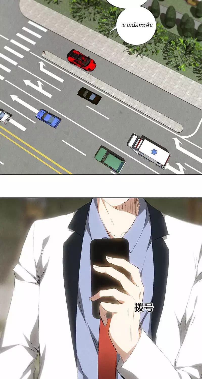 I Was Trash page 28