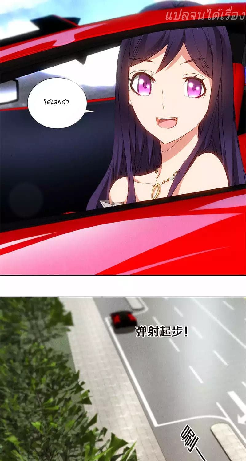 I Was Trash page 30