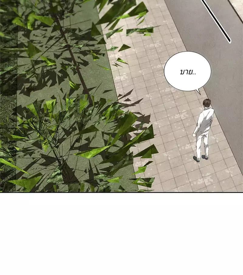 I Was Trash page 31