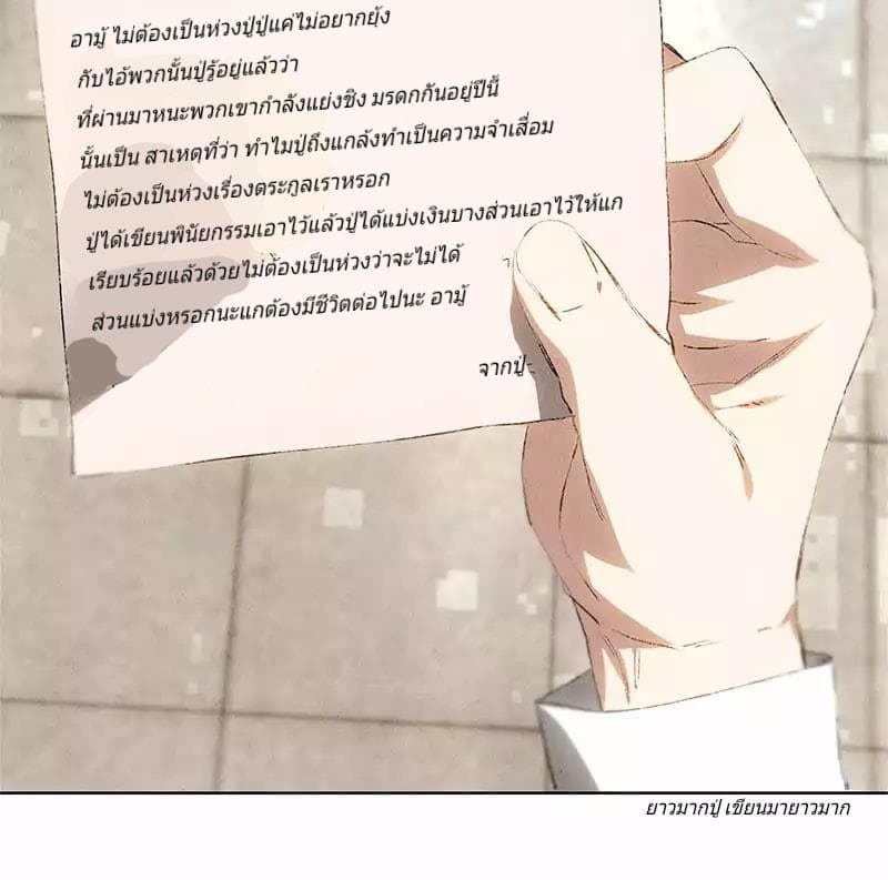 I Was Trash page 33