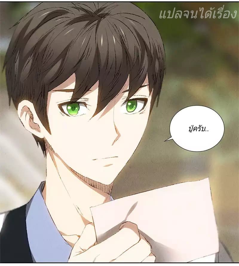 I Was Trash page 34