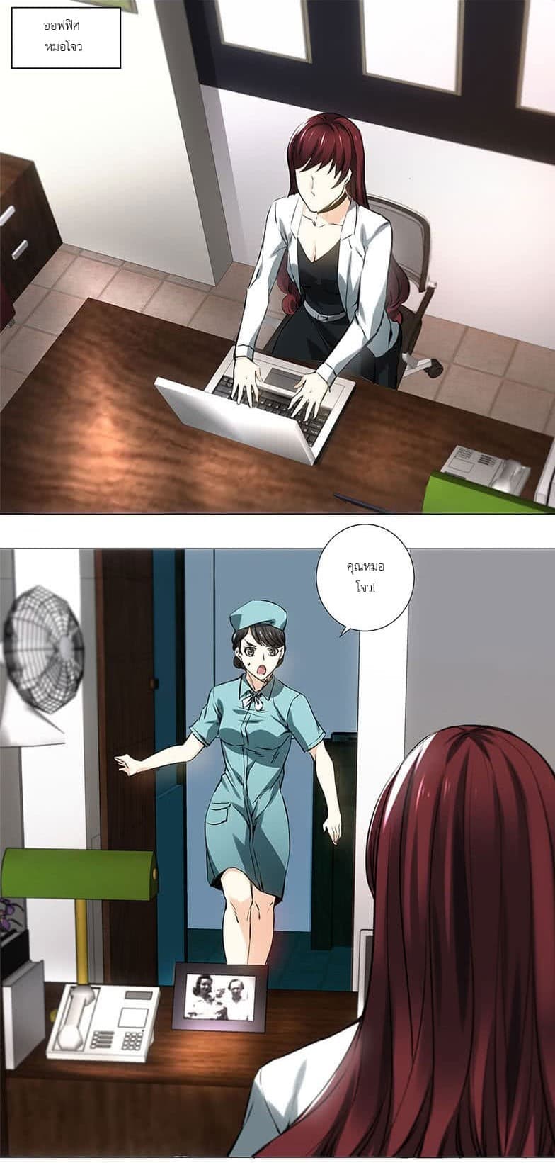 I Was Trash page 2