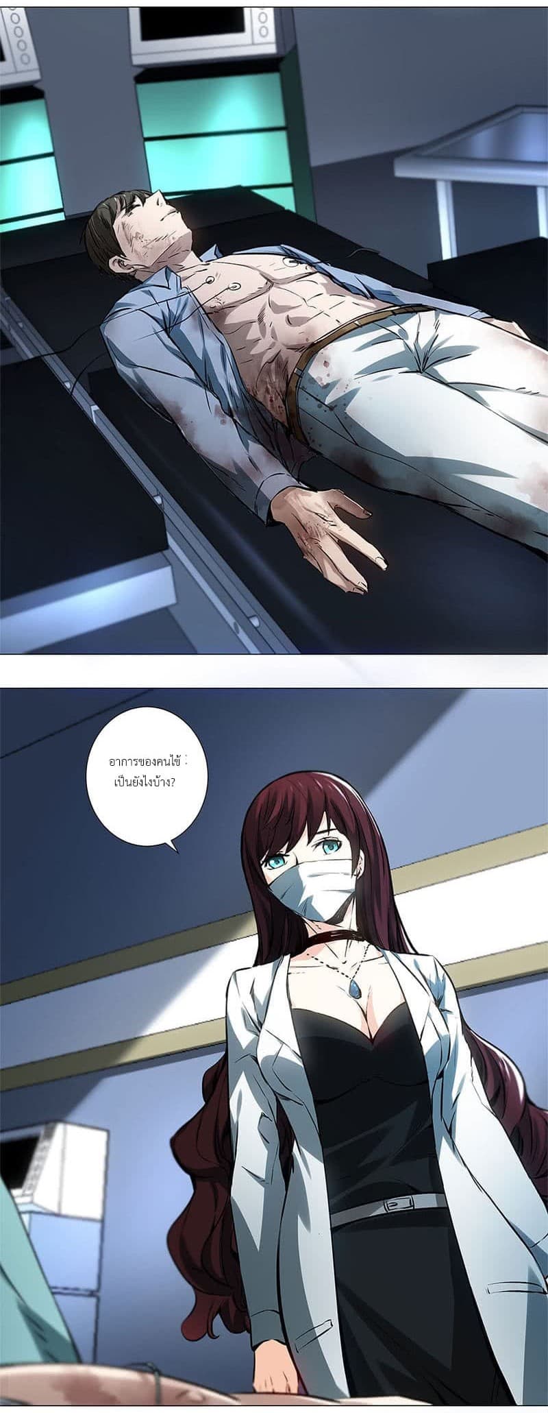 I Was Trash page 5