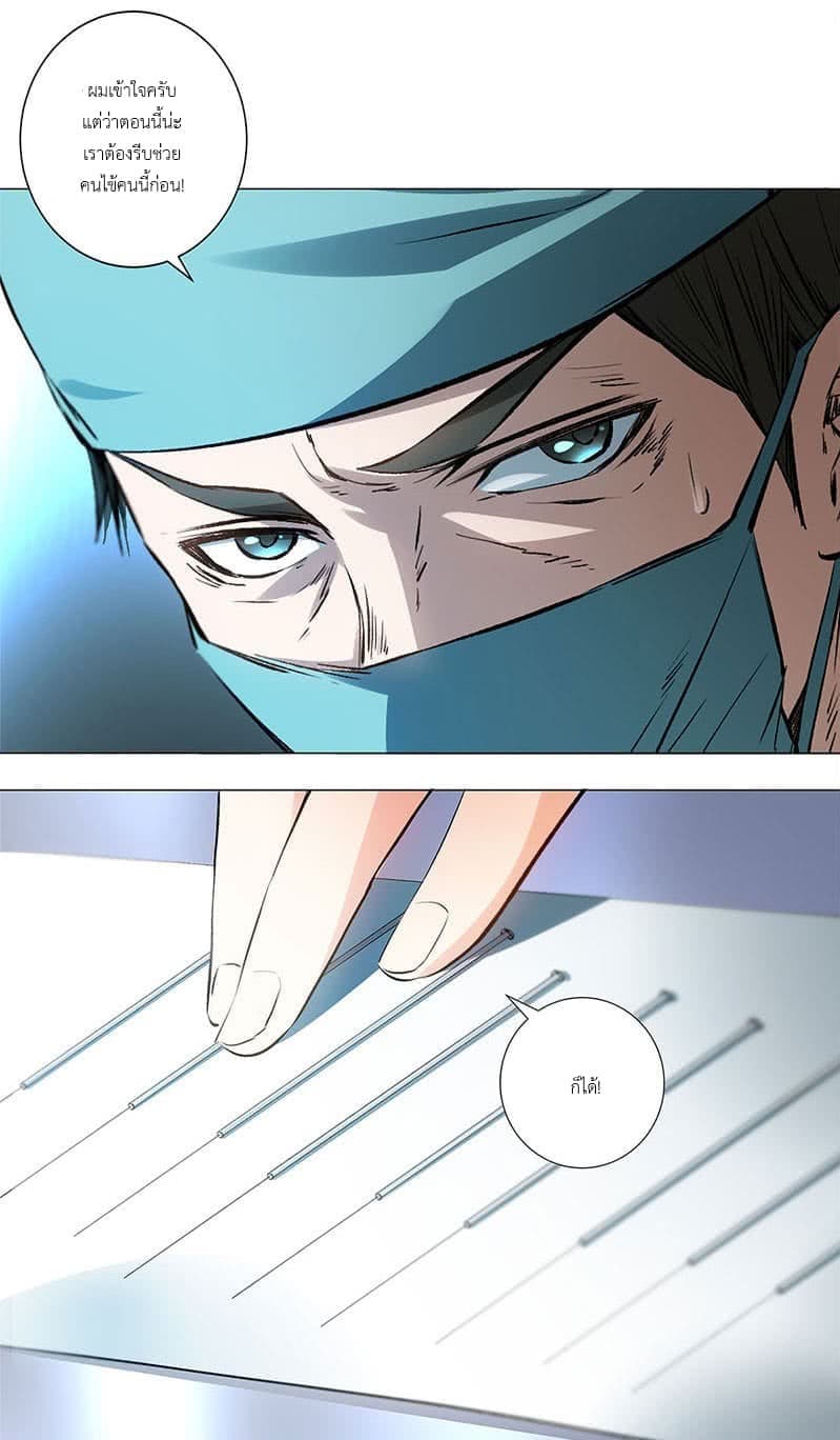 I Was Trash page 7