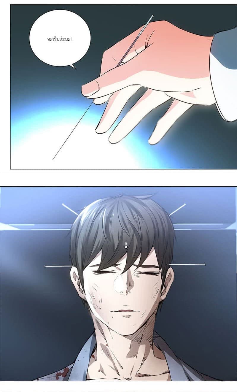 I Was Trash page 8