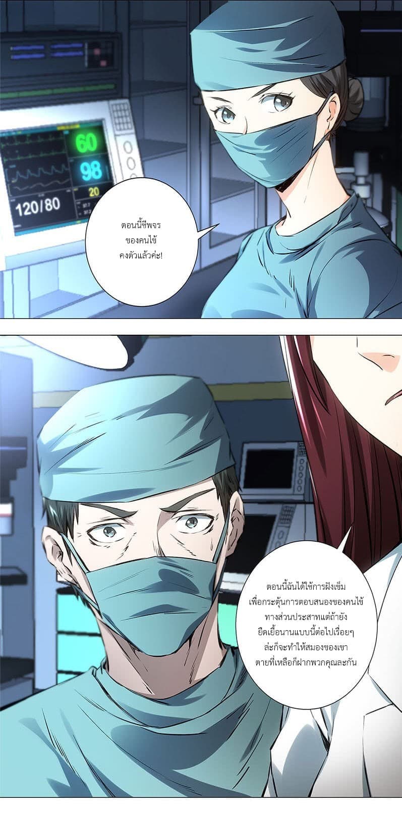 I Was Trash page 9