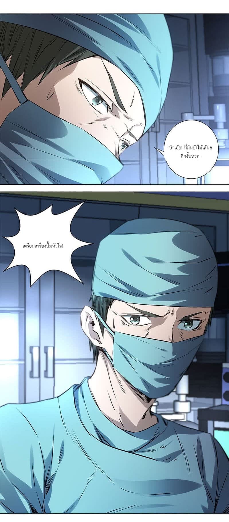 I Was Trash page 11