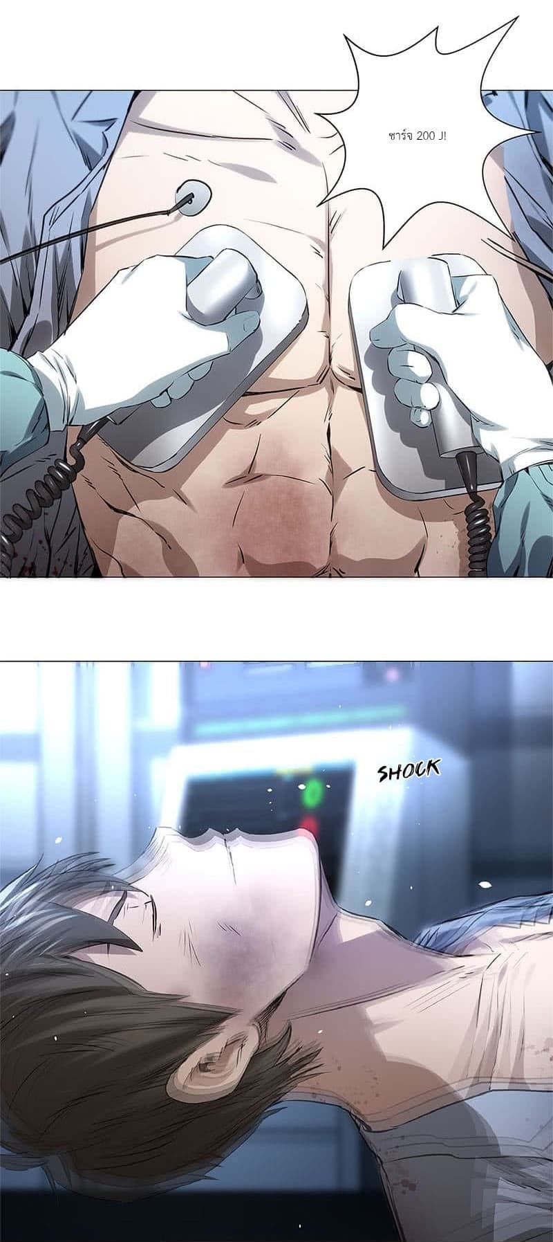 I Was Trash page 12