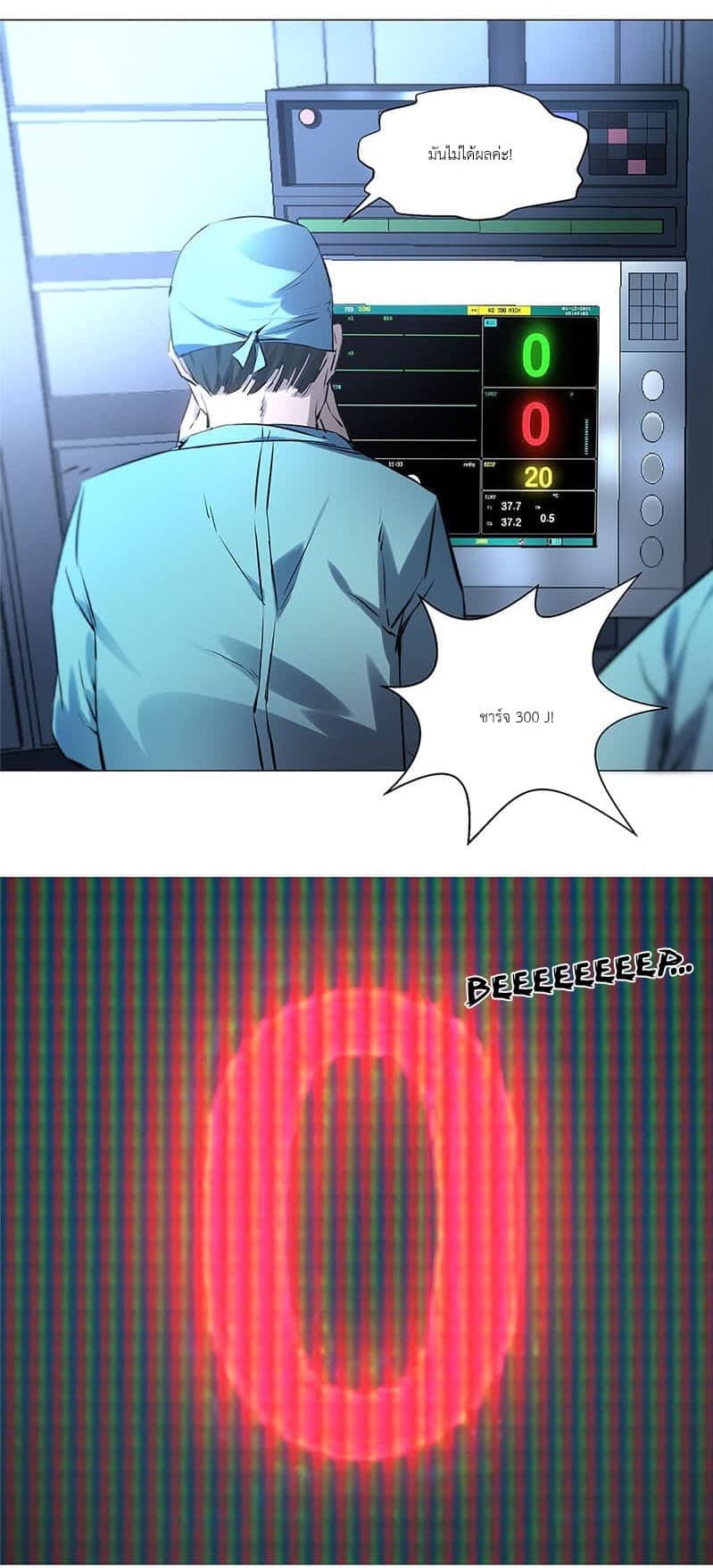 I Was Trash page 13