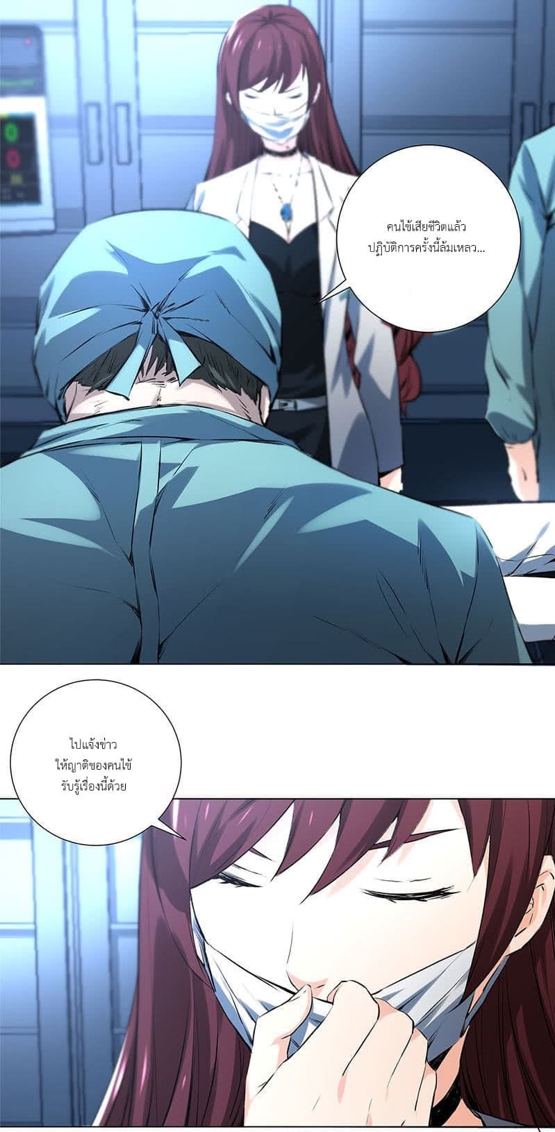 I Was Trash page 14