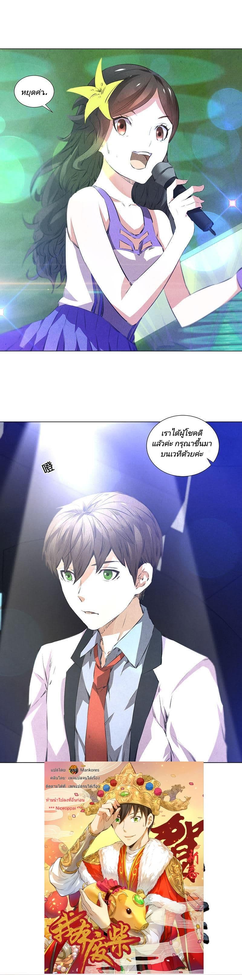 I Was Trash page 5