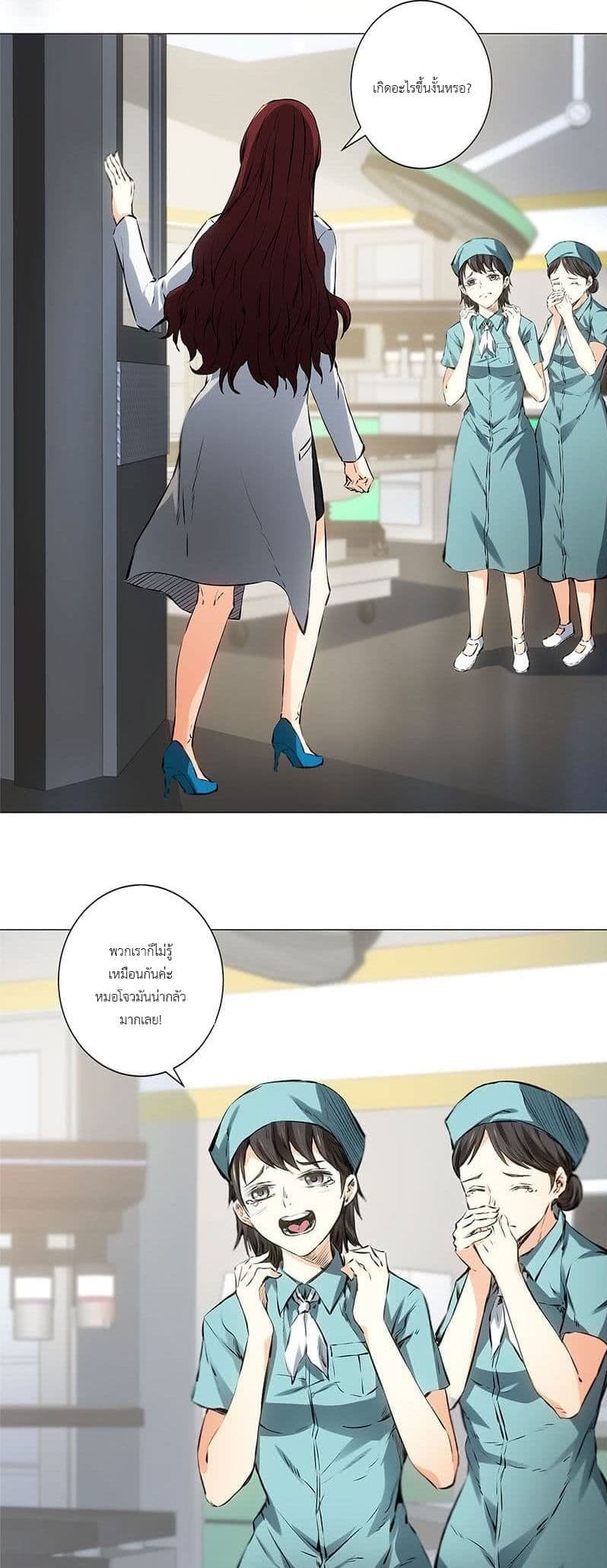 I Was Trash page 8