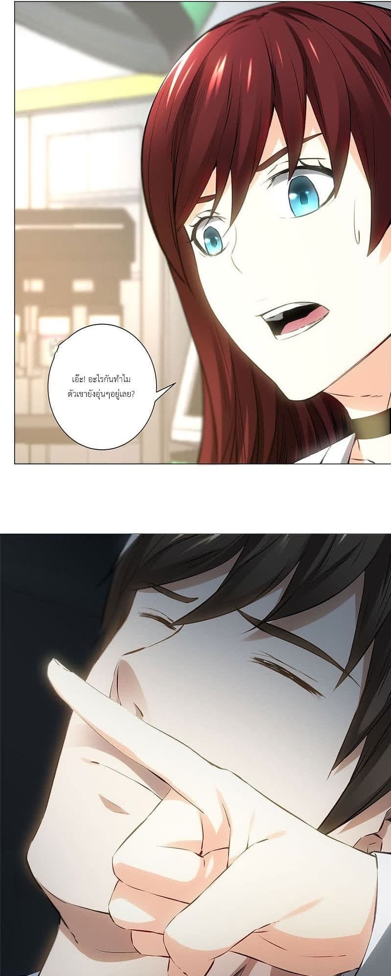 I Was Trash page 11