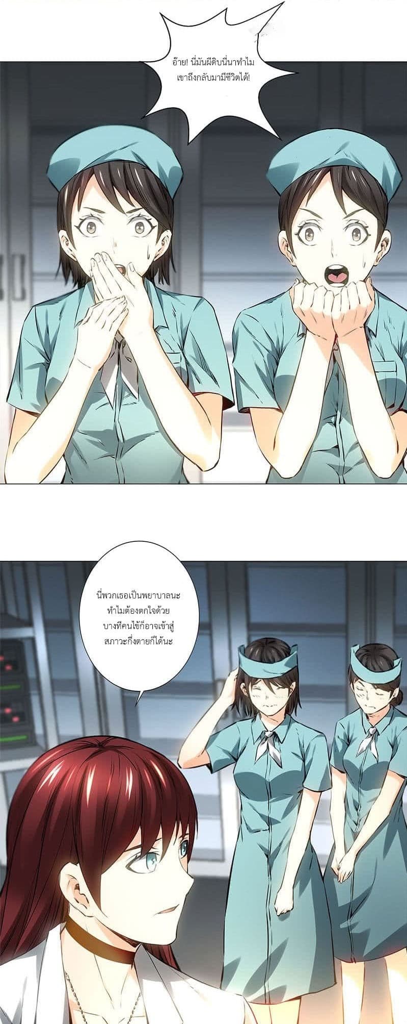 I Was Trash page 13