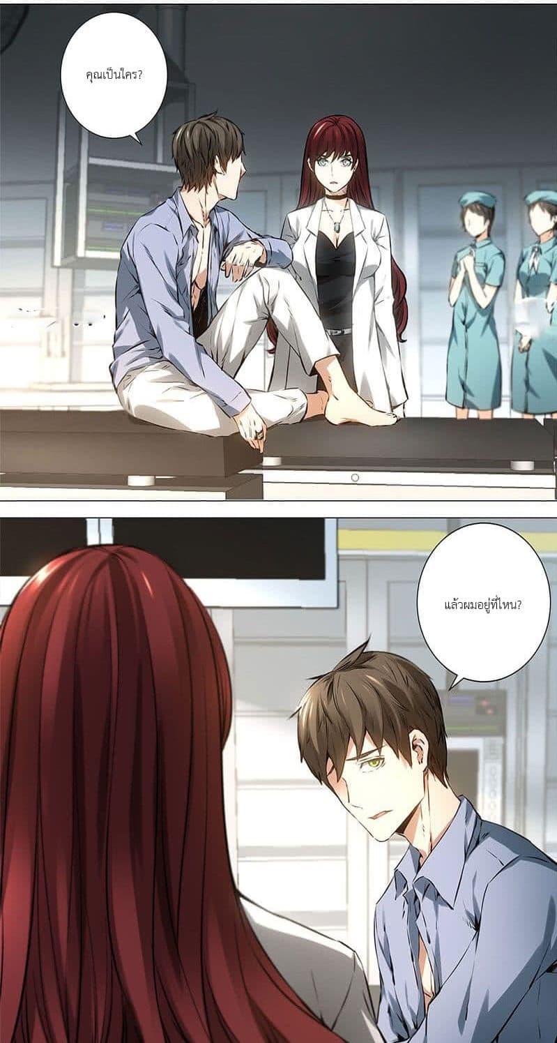 I Was Trash page 14