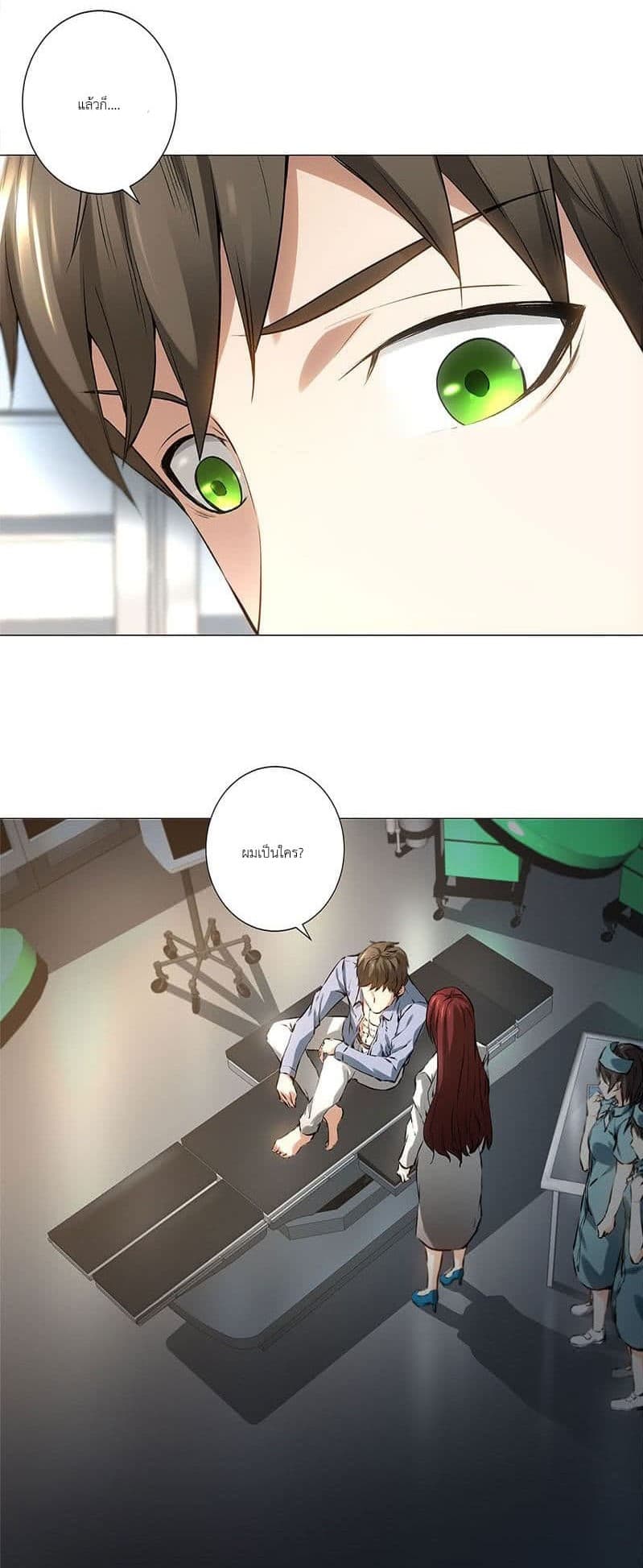 I Was Trash page 15