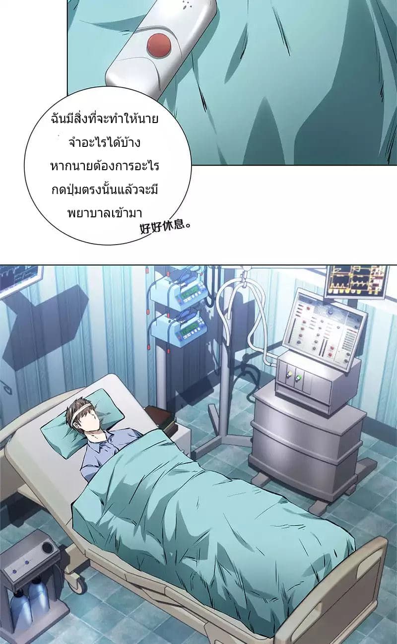 I Was Trash page 6