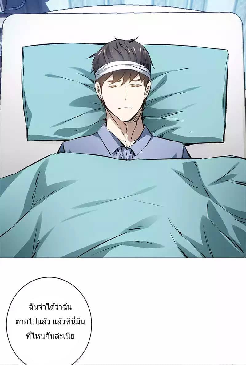 I Was Trash page 8