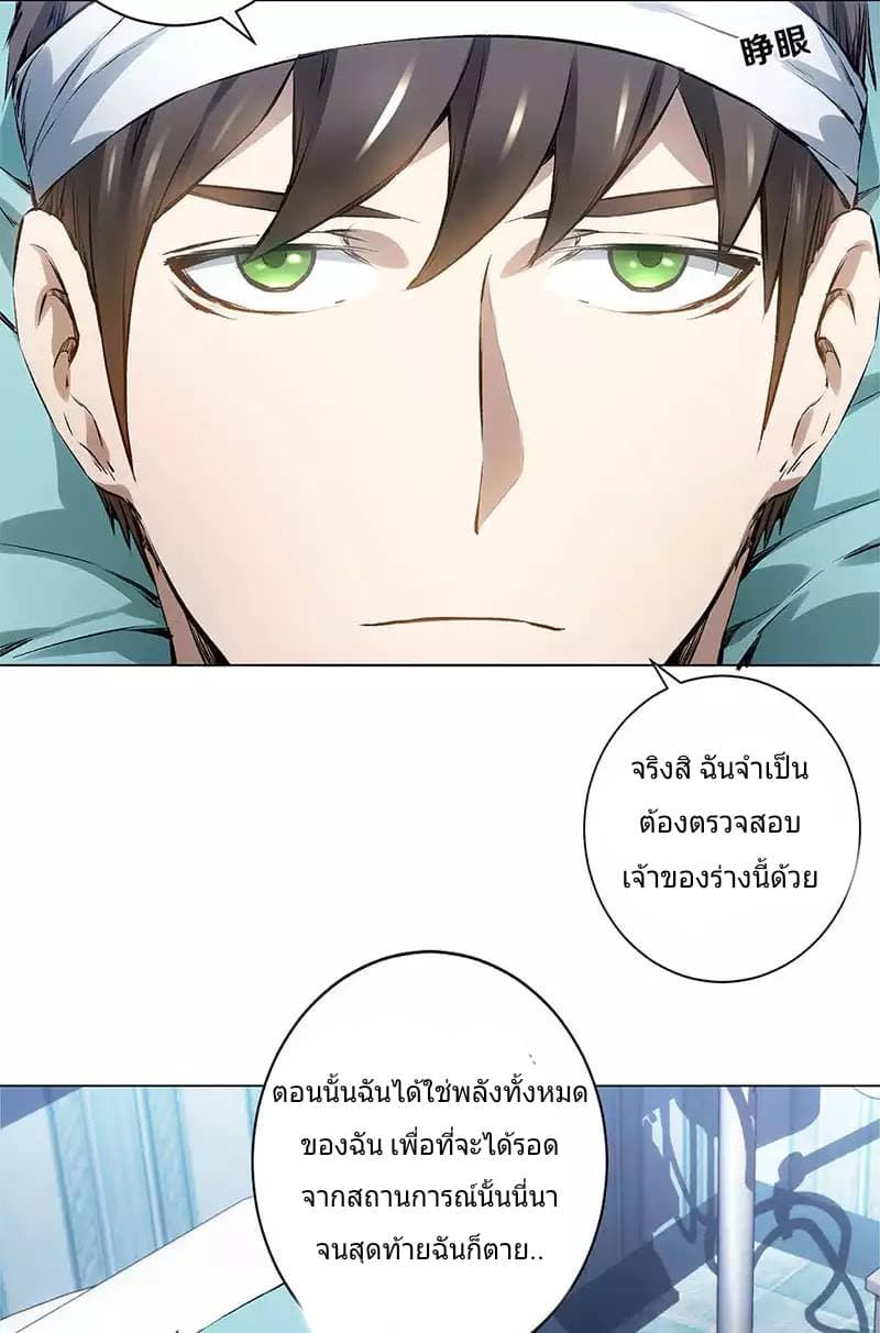 I Was Trash page 9