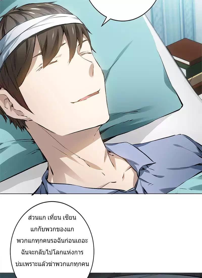 I Was Trash page 11