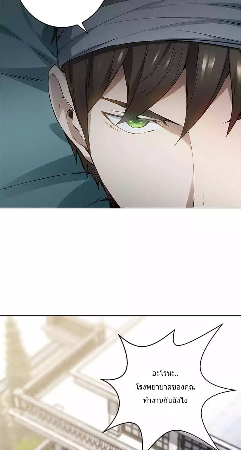 I Was Trash page 12