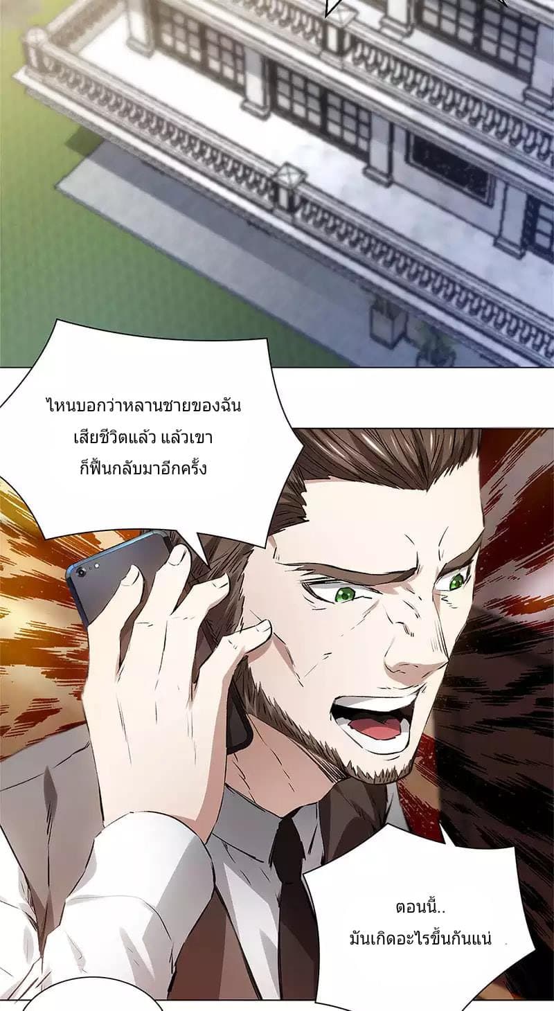 I Was Trash page 13