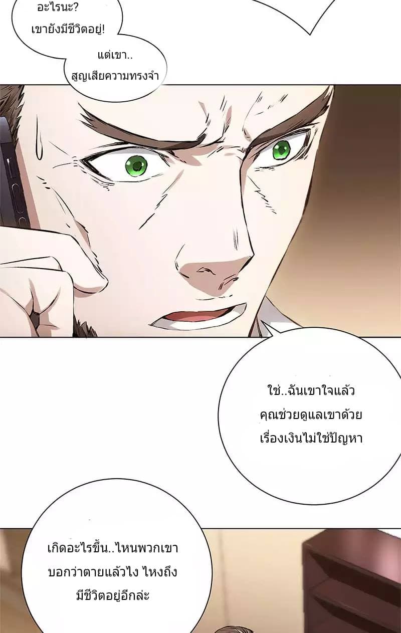 I Was Trash page 14