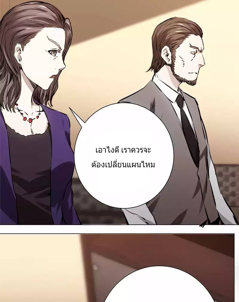 I Was Trash page 19