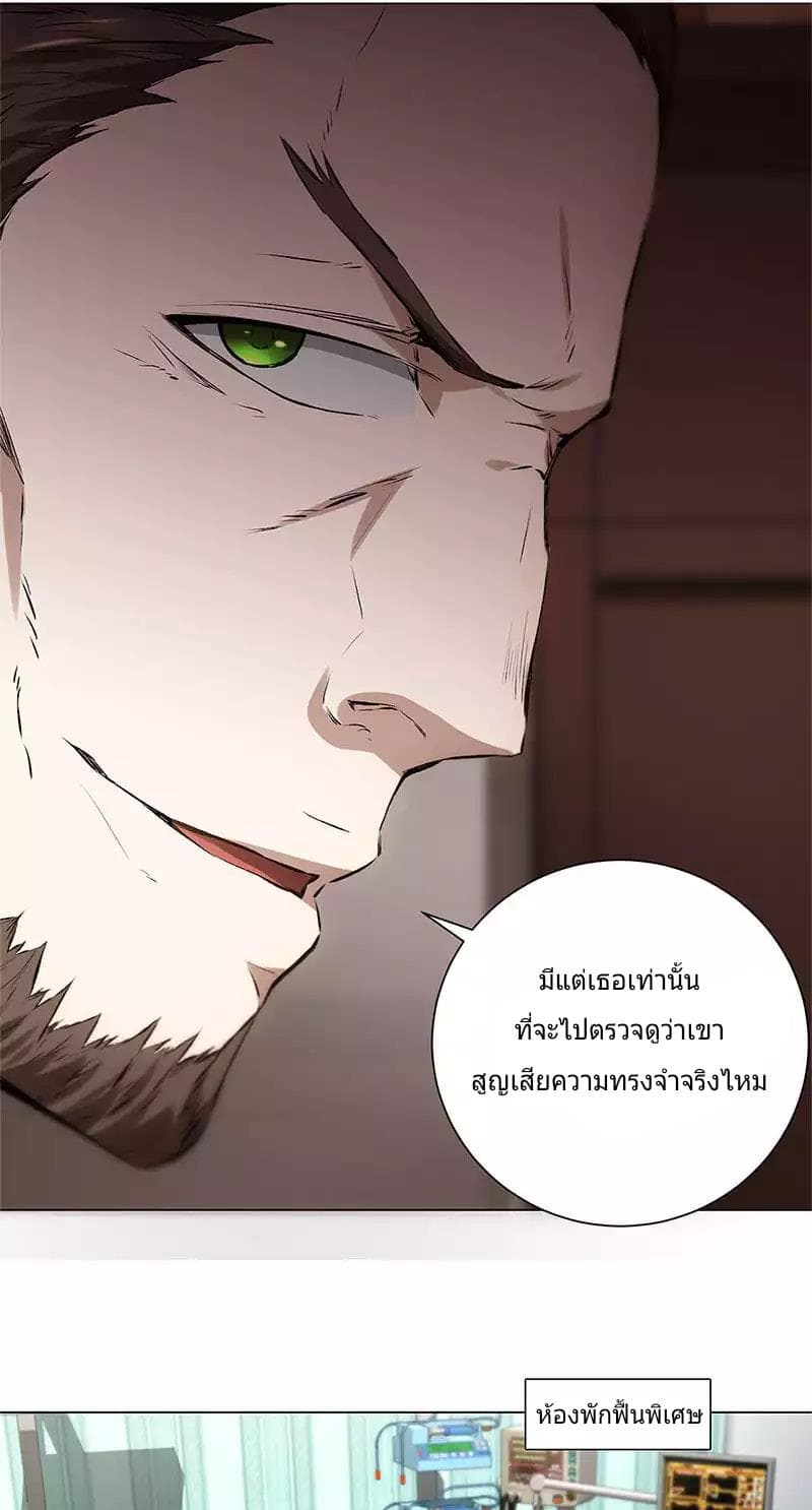 I Was Trash page 21
