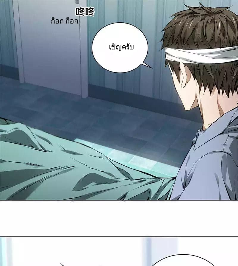 I Was Trash page 23