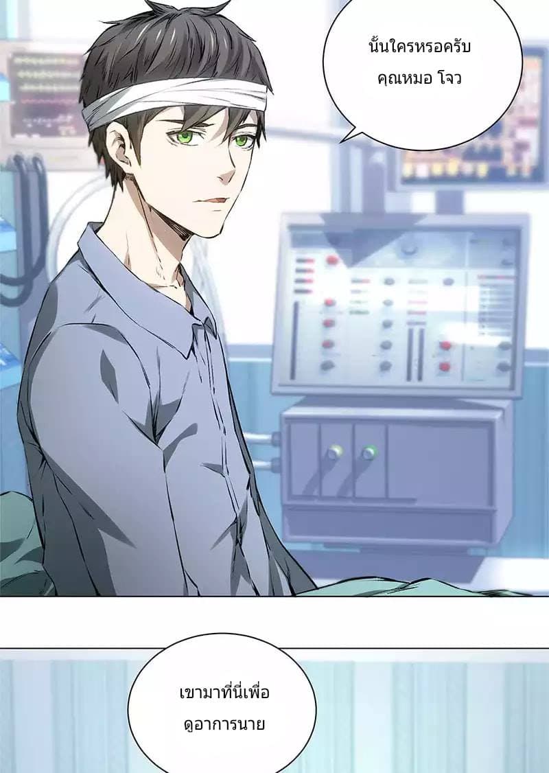 I Was Trash page 24