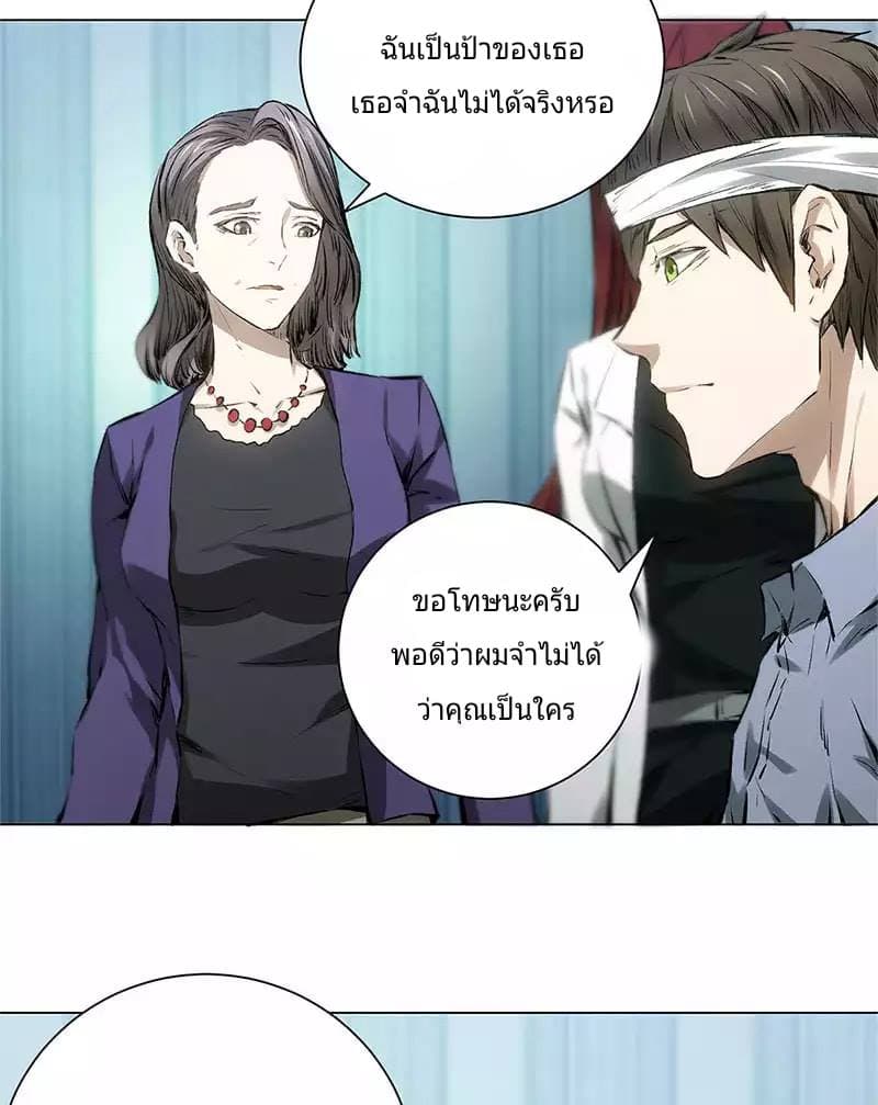 I Was Trash page 27