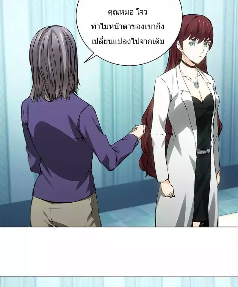I Was Trash page 29