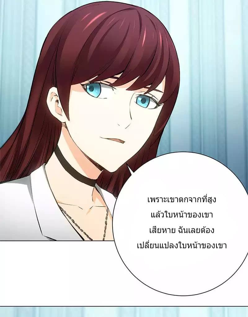 I Was Trash page 30