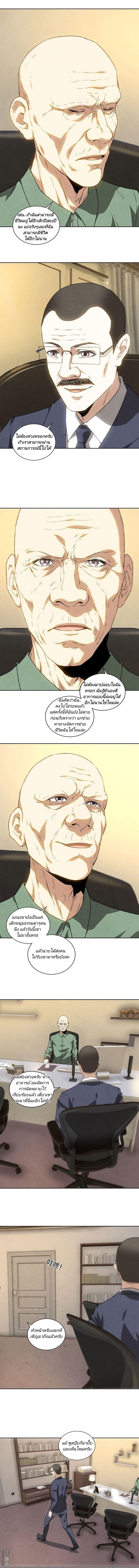 I Was Trash page 3