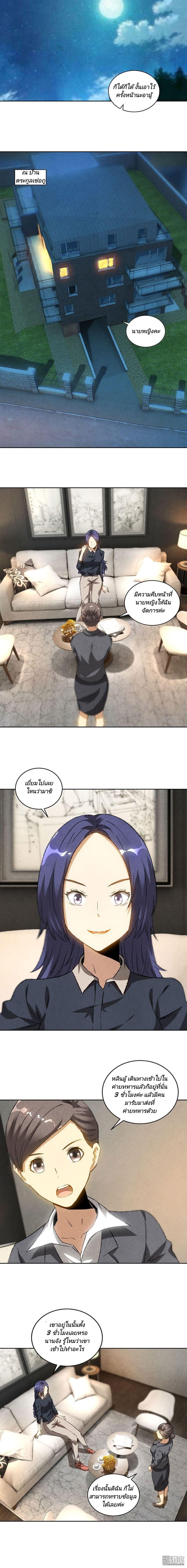 I Was Trash page 6