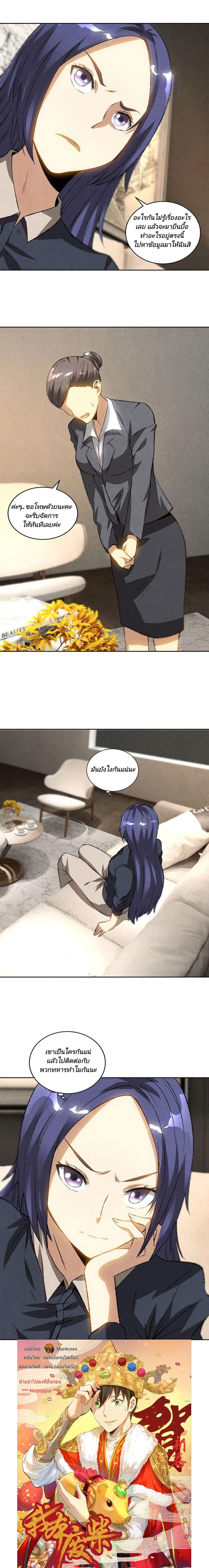 I Was Trash page 7