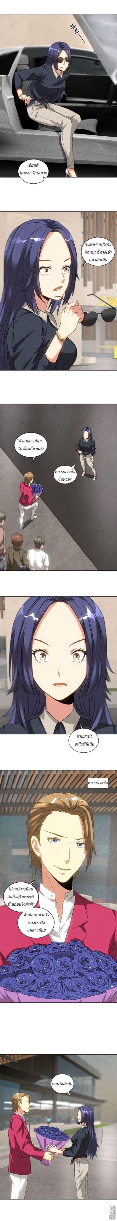 I Was Trash page 3