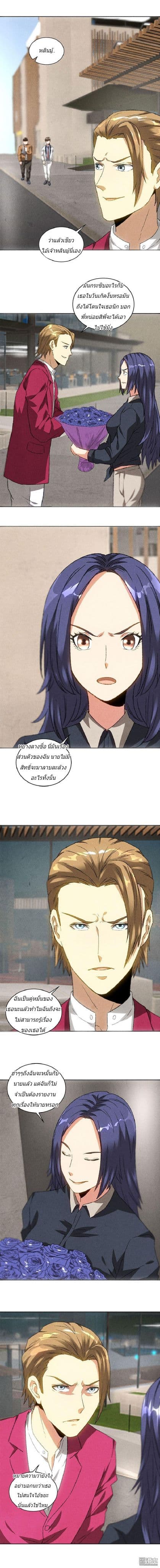 I Was Trash page 5