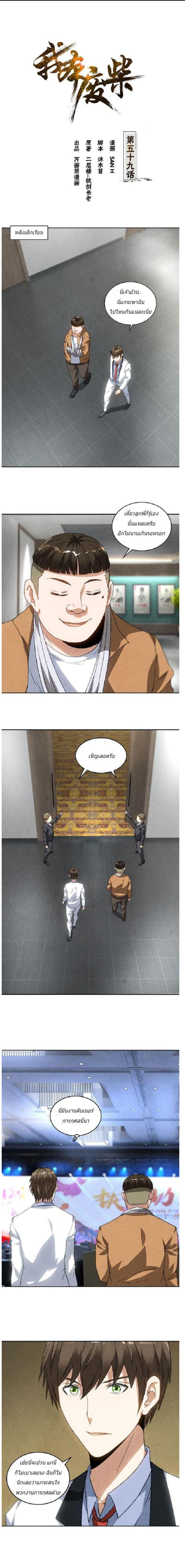 I Was Trash page 2