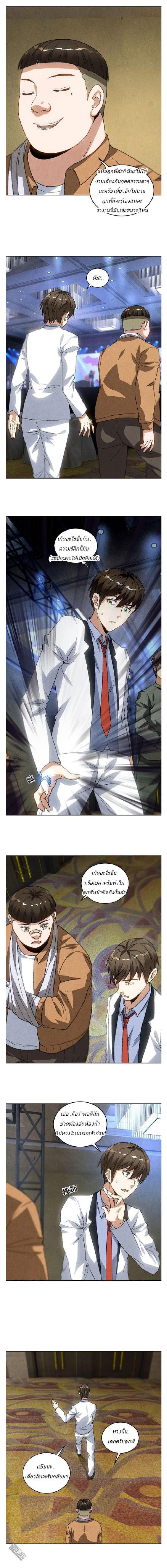 I Was Trash page 3