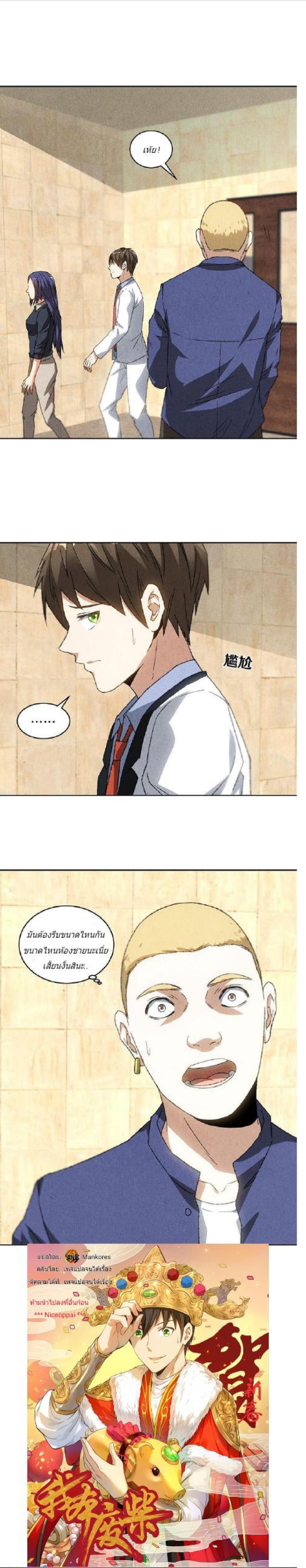 I Was Trash page 7