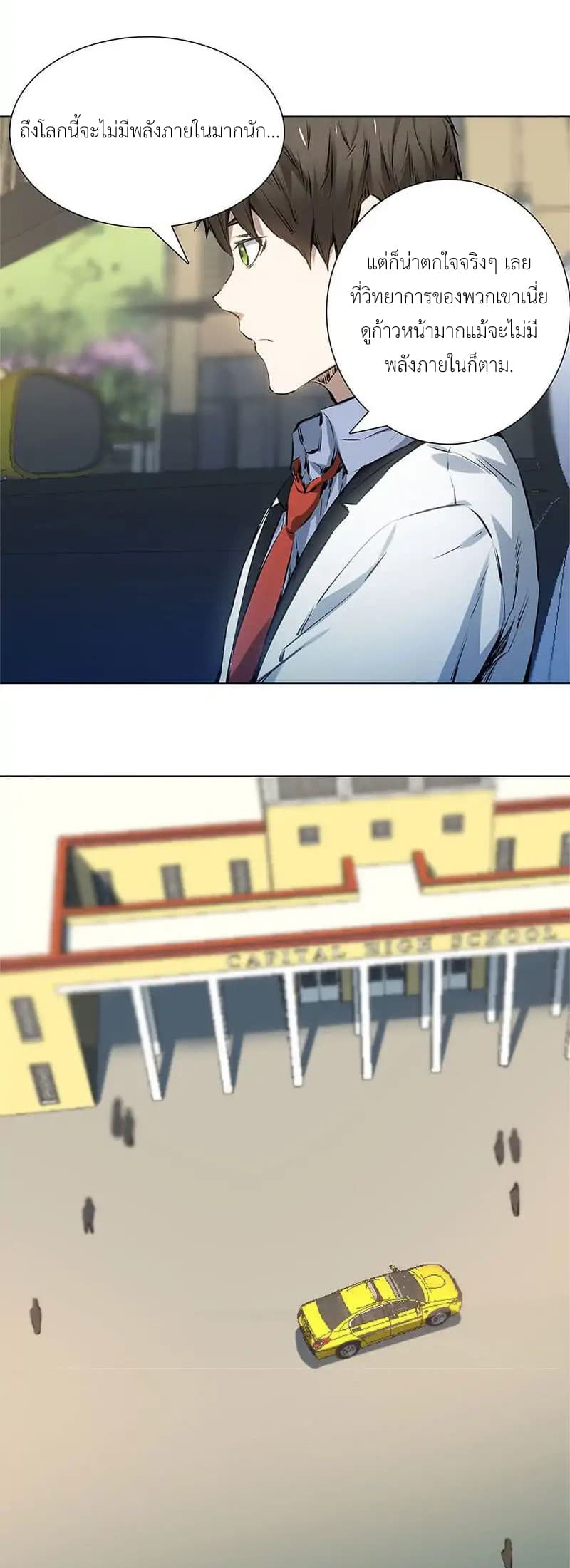 I Was Trash page 7