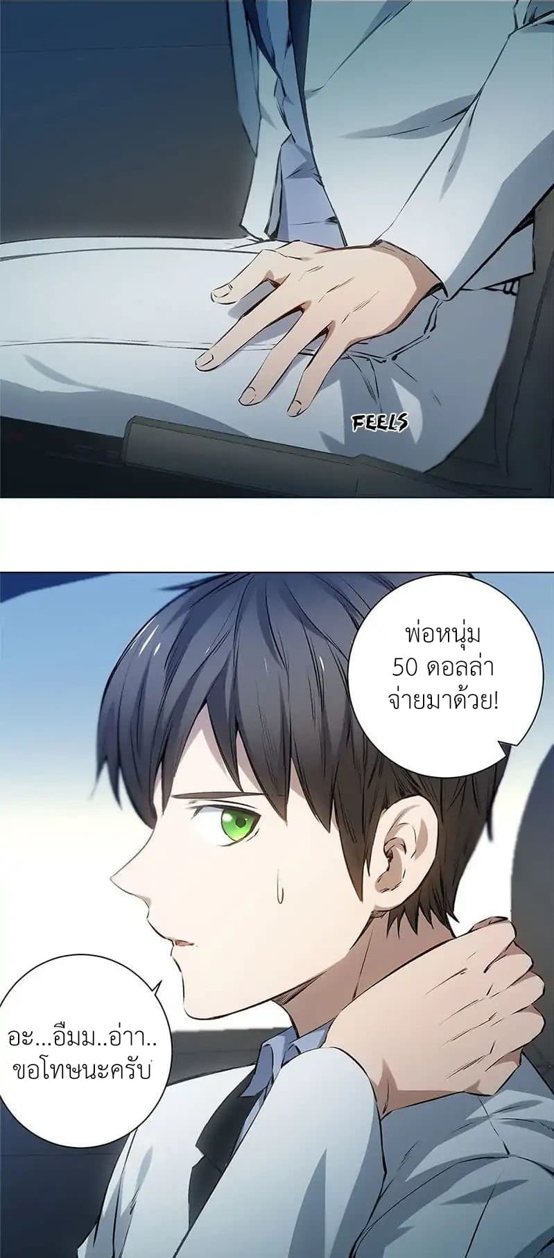 I Was Trash page 8