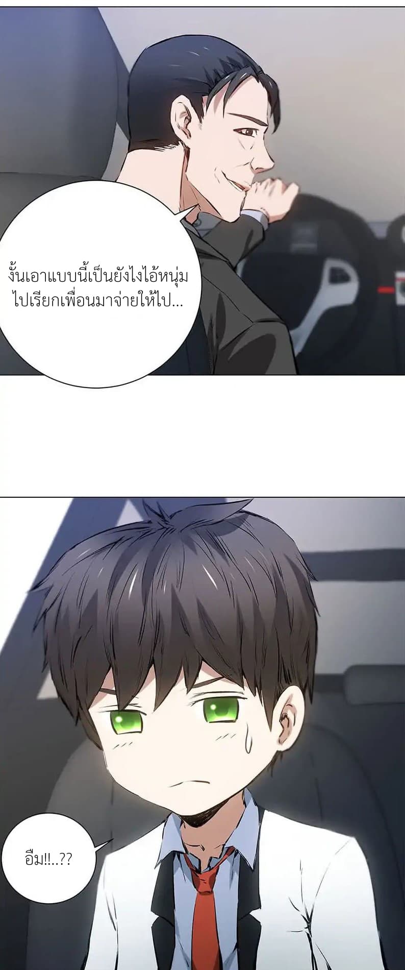 I Was Trash page 10